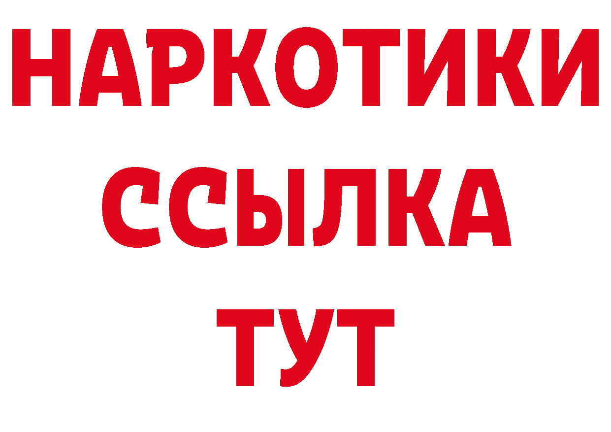 Бутират жидкий экстази зеркало сайты даркнета МЕГА Багратионовск